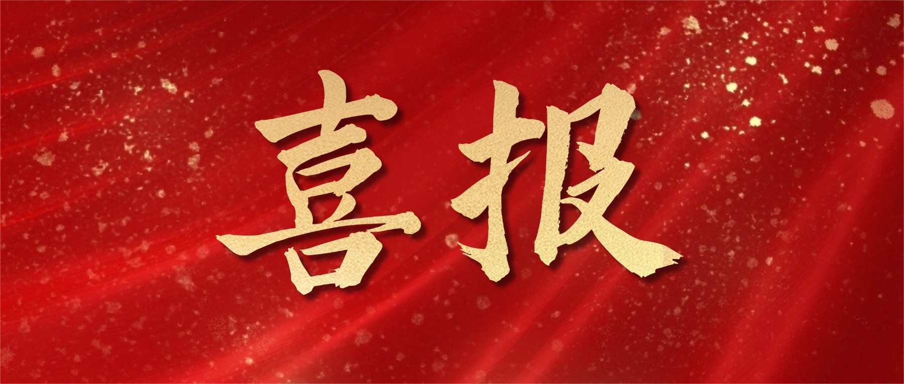 博納能環獲全球首套綠色甲醇項目表彰，新EPC合同落地