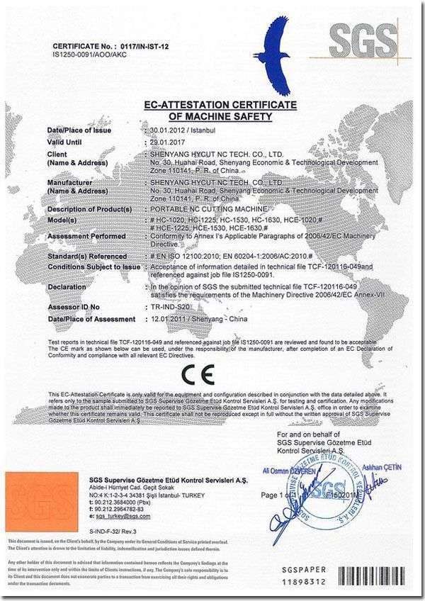 歐盟CE證書_安全