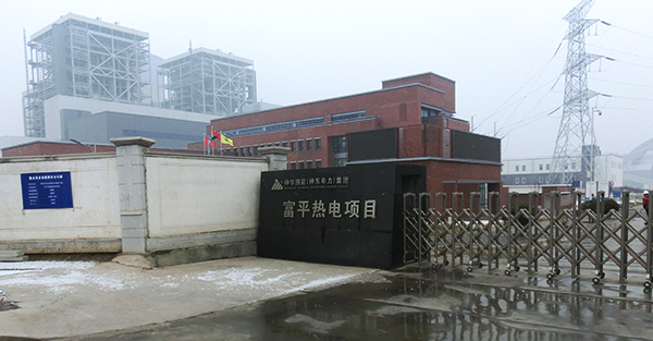 神華(huá)神東電力(lì)陝西(xī)富平熱(rè)電(diàn)有限(xiàn)公司