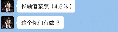 長(zhǎng)軸渣(zhā)漿泵(bèng)