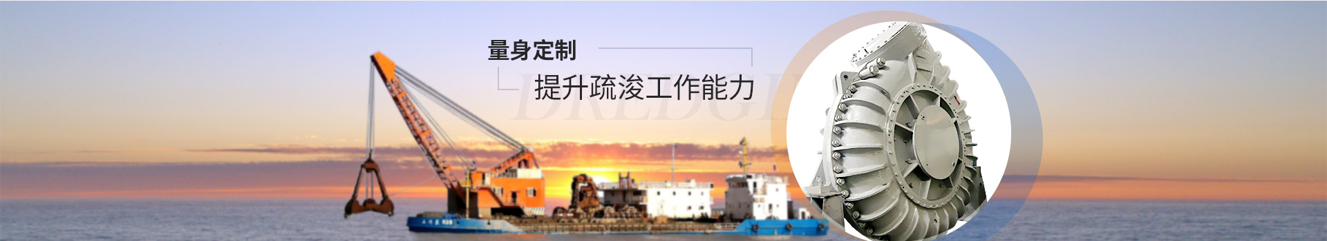 挖泥(ní)泵