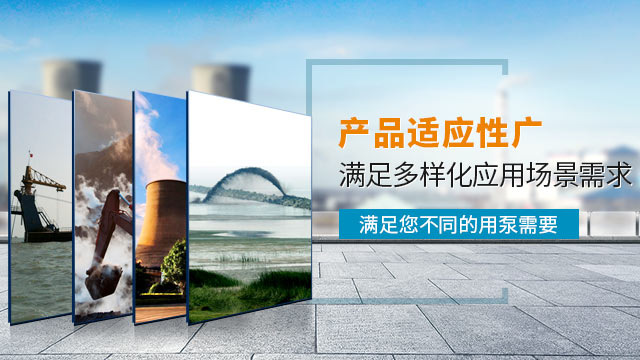 産品(pǐn)适應(yīng)性廣(guǎng) 滿足多樣(yàng)化應用場(chǎng)景需(xū)求